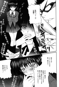 Page 11 of Ero Chara Sama