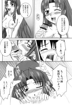 Page 121 of Ero Chara Sama