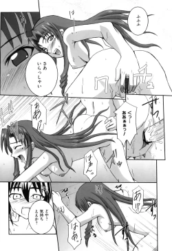 Page 123 of Ero Chara Sama