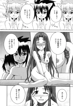 Page 126 of Ero Chara Sama