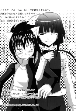 Page 133 of Ero Chara Sama