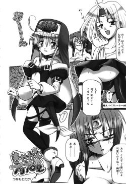 Page 134 of Ero Chara Sama