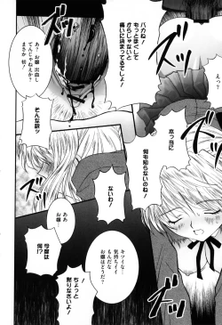 Page 16 of Ero Chara Sama