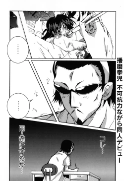 Page 30 of Ero Chara Sama