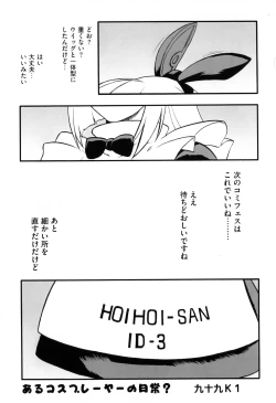 Page 33 of Ero Chara Sama