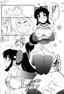 Page 55 of Ero Chara Sama