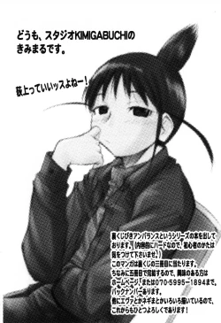 Page 58 of Ero Chara Sama