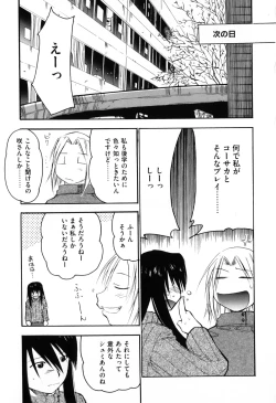 Page 61 of Ero Chara Sama
