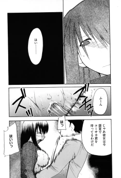 Page 63 of Ero Chara Sama