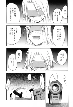 Page 69 of Ero Chara Sama