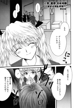 Page 7 of Ero Chara Sama