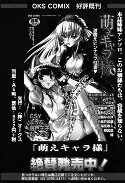 Page 90 of Ero Chara Sama