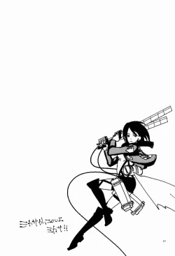 Page 22 of Top Secret