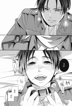 Page 15 of Inu no Yorokobi