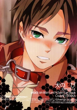 Page 20 of Inu no Yorokobi