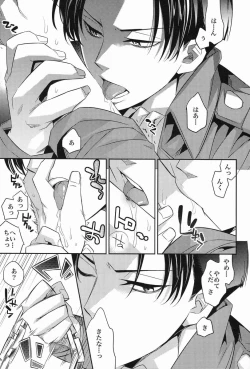 Page 2 of Inu no Yorokobi