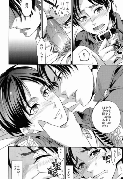 Page 5 of Inu no Yorokobi