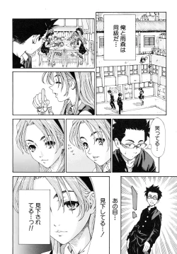 Page 6 of Amamori no Yari