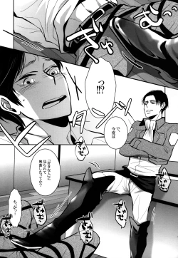 Page 14 of [actaKinbaku Shounen.