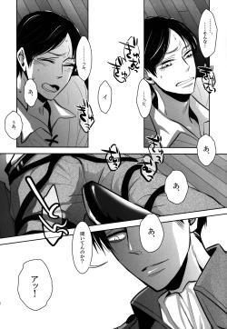 Page 17 of [actaKinbaku Shounen.