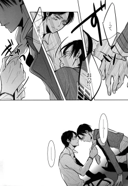 Page 20 of [actaKinbaku Shounen.