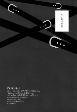 Page 23 of [actaKinbaku Shounen.