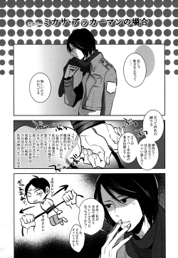 Page 24 of [actaKinbaku Shounen.