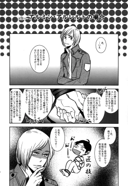 Page 25 of [actaKinbaku Shounen.