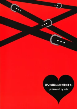 Page 26 of [actaKinbaku Shounen.