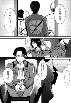 Page 3 of [actaKinbaku Shounen.