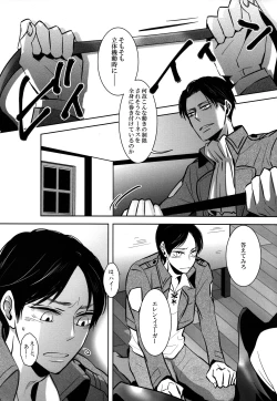 Page 5 of [actaKinbaku Shounen.