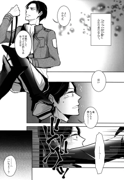 Page 7 of [actaKinbaku Shounen.