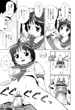 Page 131 of Kimi To Asa Made - With You Until Tomorrow Morning