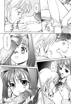 Page 14 of Kimi To Asa Made - With You Until Tomorrow Morning