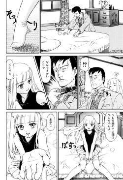 Page 66 of Kimi To Asa Made - With You Until Tomorrow Morning