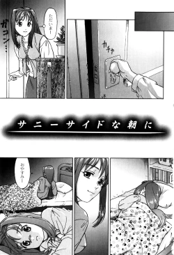 Page 7 of Kimi To Asa Made - With You Until Tomorrow Morning