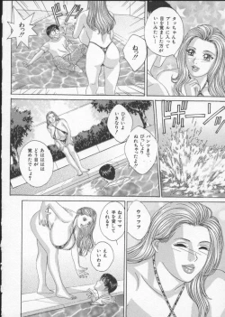 Page 104 of BLUE EYES 3