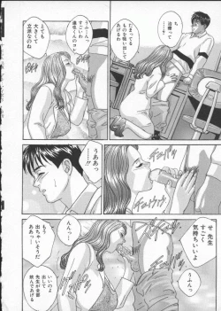 Page 156 of BLUE EYES 3