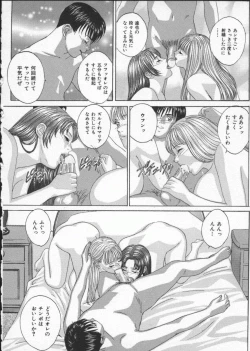 Page 56 of BLUE EYES 3