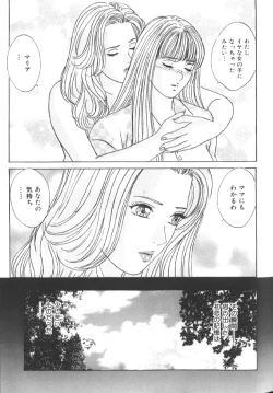 Page 102 of BLUE EYES 6