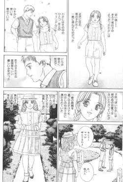 Page 103 of BLUE EYES 6