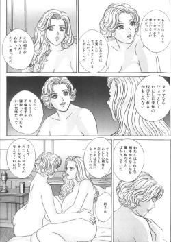 Page 152 of BLUE EYES 6