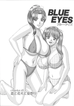 Page 124 of BLUE EYES 8