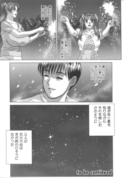 Page 145 of BLUE EYES 8