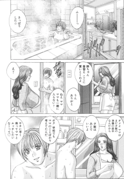 Page 149 of BLUE EYES 8