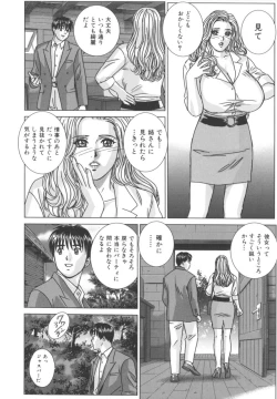 Page 71 of BLUE EYES 8