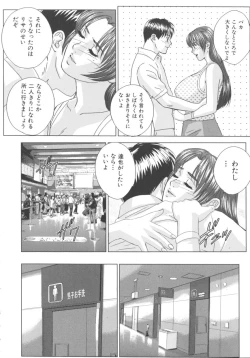 Page 87 of BLUE EYES 8