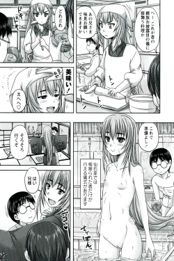 Page 11 of Do S na Hime wa Kegasareru