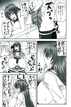 Page 121 of Do S na Hime wa Kegasareru
