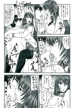 Page 126 of Do S na Hime wa Kegasareru